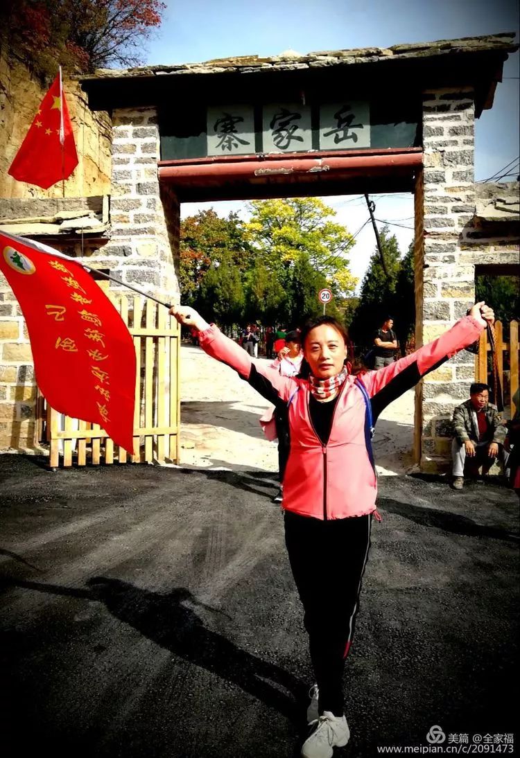 中国露营之家山西超越梦想徒步俱乐部周末休闲徒步岳家寨活动圆满结束！(图18)