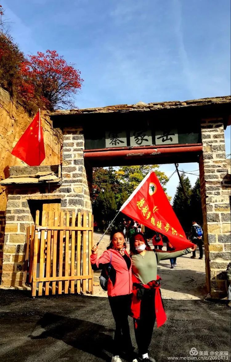中国露营之家山西超越梦想徒步俱乐部周末休闲徒步岳家寨活动圆满结束！(图17)