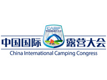 中国国际露营大会背景介绍