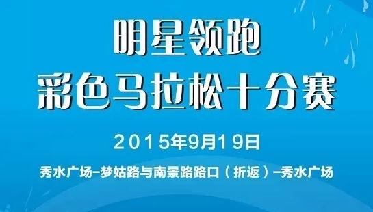 2015中国国际露营大会——“越”境千岛湖