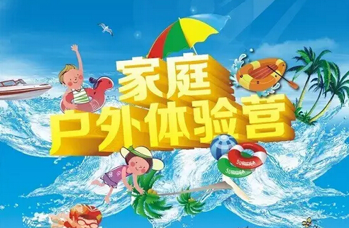2015中国国际露营大会——“悦”境千岛湖
