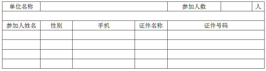 中国国际露营大会新闻发布会邀请函(图2) 中国国际露营大会新闻发布会邀请函(图2)