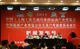 2014中国（上海）房车露营休闲运动产业博览会