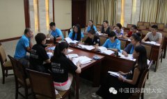2014中国国际露营大会排舞组裁判赛前会议