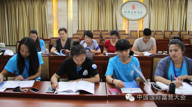 2014中国国际露营大会排舞组裁判赛前会议(图2) 2014中国国际露营大会排舞组裁判赛前会议(图2)