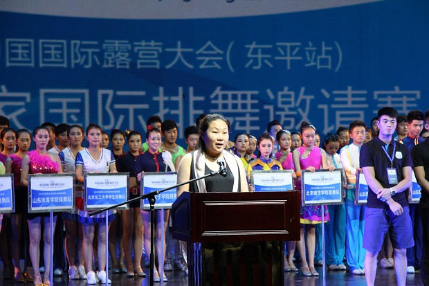 2014中国国际露营大会露营之家国际排舞邀请赛开幕(图3)