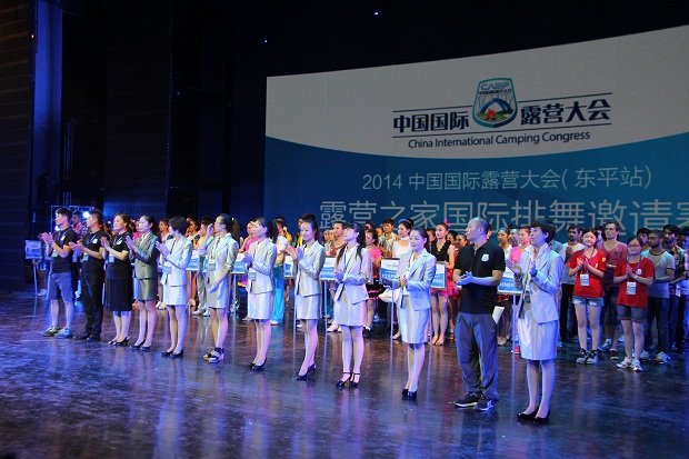 2014中国国际露营大会露营之家国际排舞邀请赛开幕(图4)