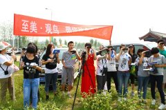 2014中国国际露营大会（东平站）至美·观鸟带你体验生活