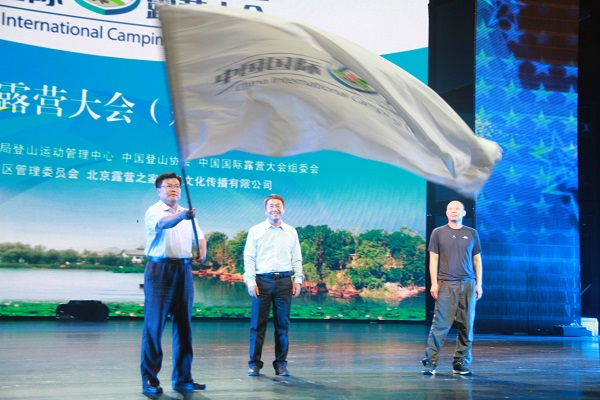 2014中国国际露营大会东平站闭幕(图2)