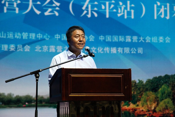 2014中国国际露营大会东平站闭幕(图3)
