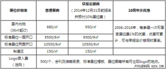 2015(第十届)亚洲户外用品展开始报名