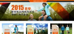 KingCamp2015春夏新品发布会率先开启网络订货时代
