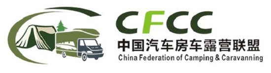 CFCC助推中国房车露营地产业发展(图1) CFCC助推中国房车露营地产业发展(图1)