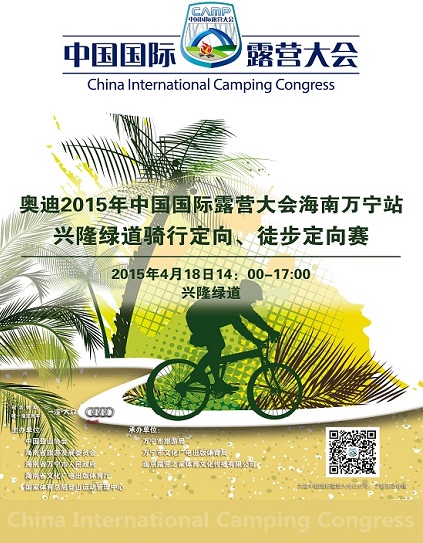 面向大海,一路向南,中国国际露营大会带您走进万宁,暢享别样的精彩户外体验之旅(图4) 面向大海,一路向南,中国国际露营大会带您走进万宁,暢享别样的精彩户外体验之旅(图4)