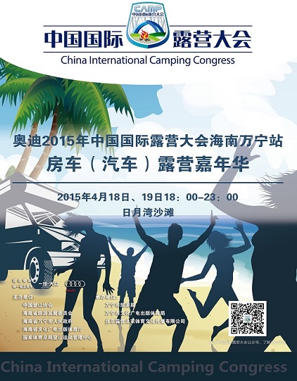 面向大海,一路向南,中国国际露营大会带您走进万宁,暢享别样的精彩户外体验之旅(图5) 面向大海,一路向南,中国国际露营大会带您走进万宁,暢享别样的精彩户外体验之旅(图5)