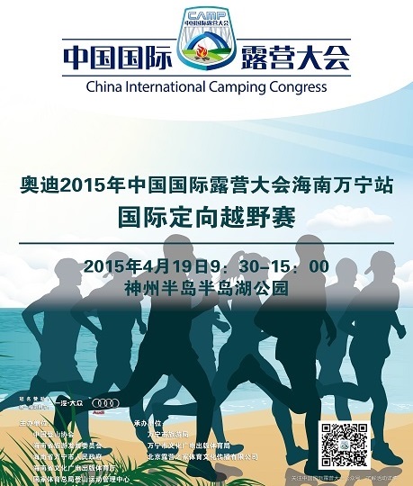 面向大海,一路向南,中国国际露营大会带您走进万宁,暢享别样的精彩户外体验之旅(图6) 面向大海,一路向南,中国国际露营大会带您走进万宁,暢享别样的精彩户外体验之旅(图6)