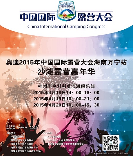 面向大海,一路向南,中国国际露营大会带您走进万宁,暢享别样的精彩户外体验之旅(图7) 面向大海,一路向南,中国国际露营大会带您走进万宁,暢享别样的精彩户外体验之旅(图7)