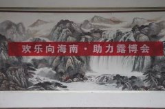 “欢乐向海南，助力露博会”——2015海南露博会北京车队昨在国粹苑发车。