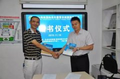 中国（海南）生态休闲联盟牵手海南湘慈文化公司助阵露博会