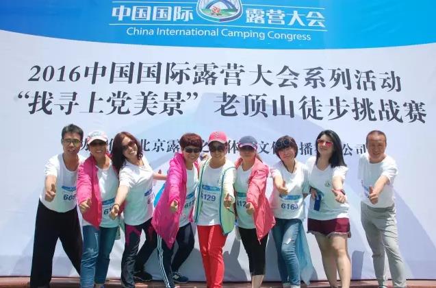 2016长治老顶山徒步挑战赛圆满落幕!(图8) 2016长治老顶山徒步挑战赛圆满落幕!(图8)