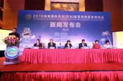 2016海南国际房车露营休闲旅游博览会11月开幕