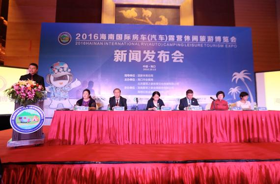 2016海南国际房车露营休闲旅游博览会11月开幕(图1) 2016海南国际房车露营休闲旅游博览会11月开幕(图1)
