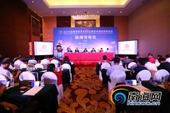 2016海南露博会发布会13日在海南举行