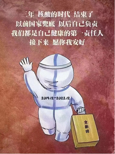 三年抗疫，坚持就会迎来曙光！(图2)