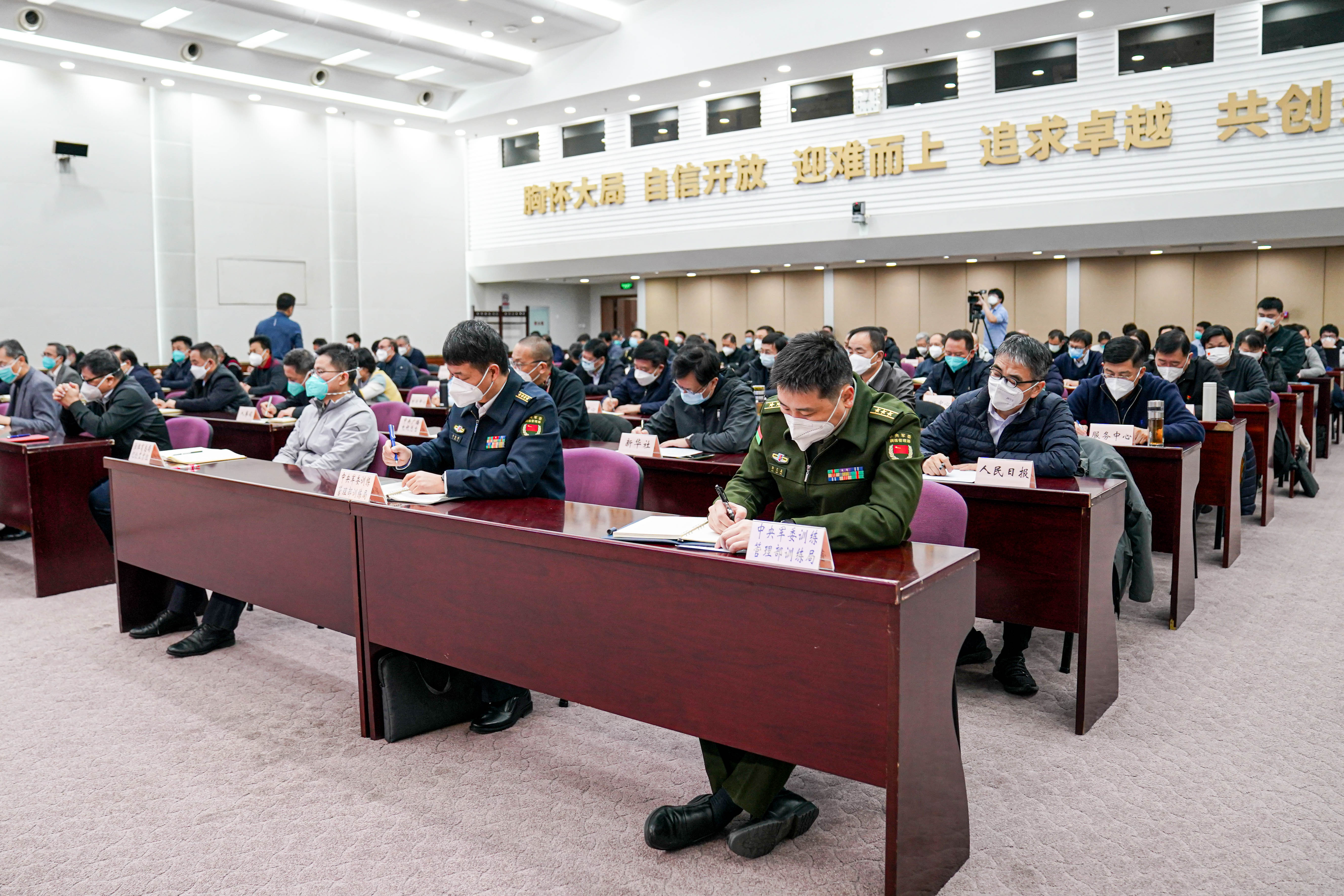 全面贯彻落实党的二十大精神 奋力开创体育强国建设新局面 全国体育局长会议在京举行(图5)