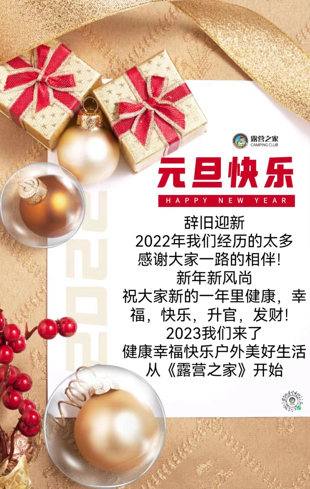 元旦快乐(图1)