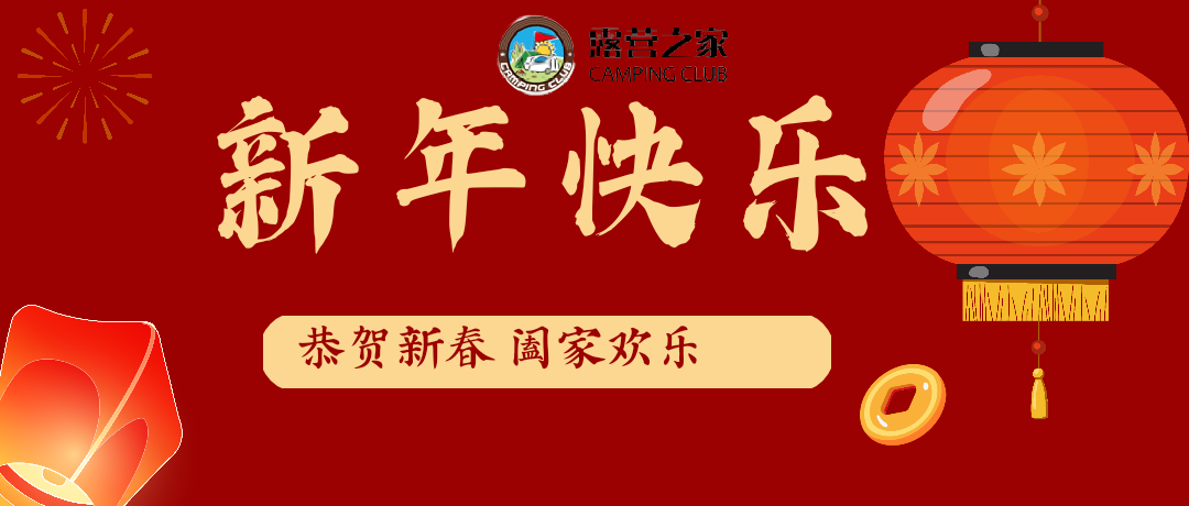 恭祝兔年大吉
