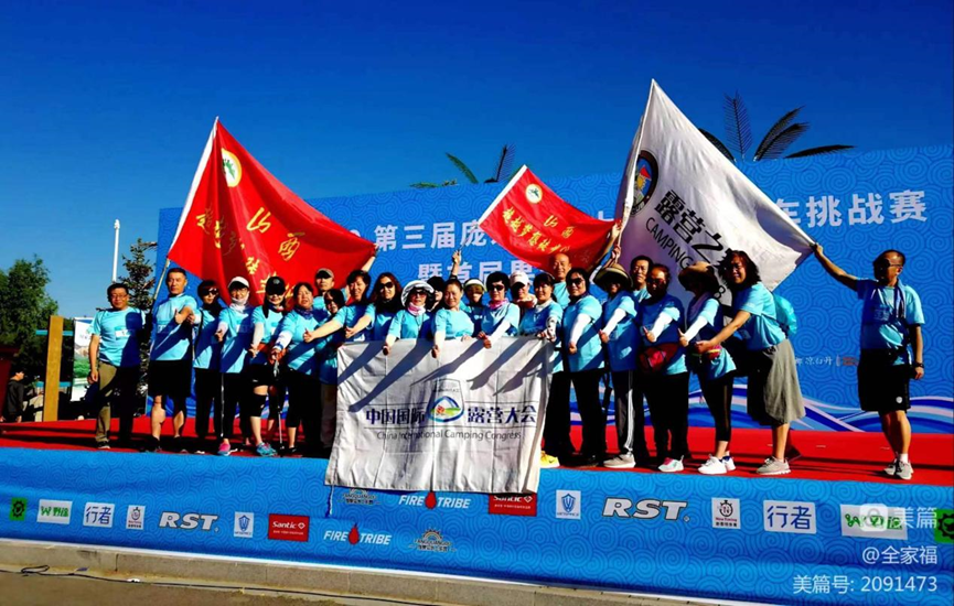 2023中国（山西-潞城）国际露营大会系列赛徒步越野赛即将开赛