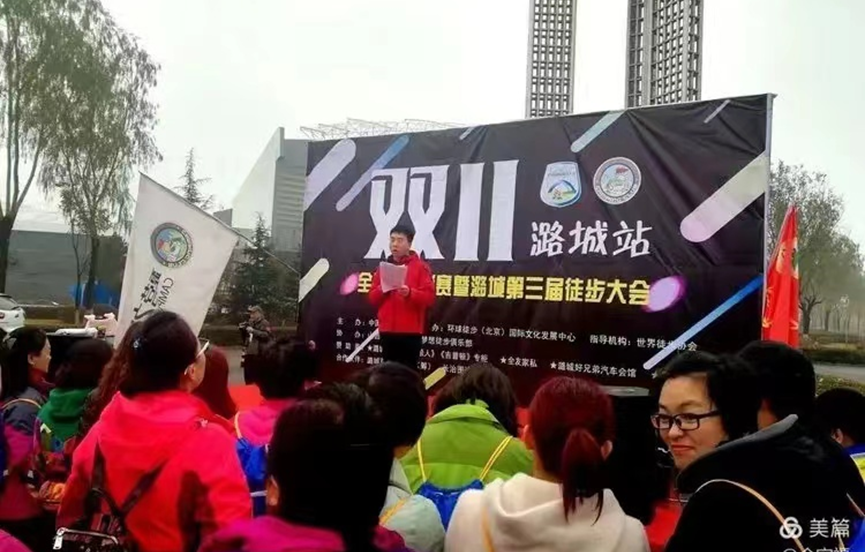 2023中国(山西-潞城)国际露营大会系列赛徒步越野赛即将开赛(图4) 2023中国(山西-潞城)国际露营大会系列赛徒步越野赛即将开赛(图4)