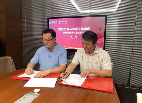 时尚露营新标准,强强联手引领乡村振兴新典范!(图1) 时尚露营新标准,强强联手引领乡村振兴新典范!(图1)
