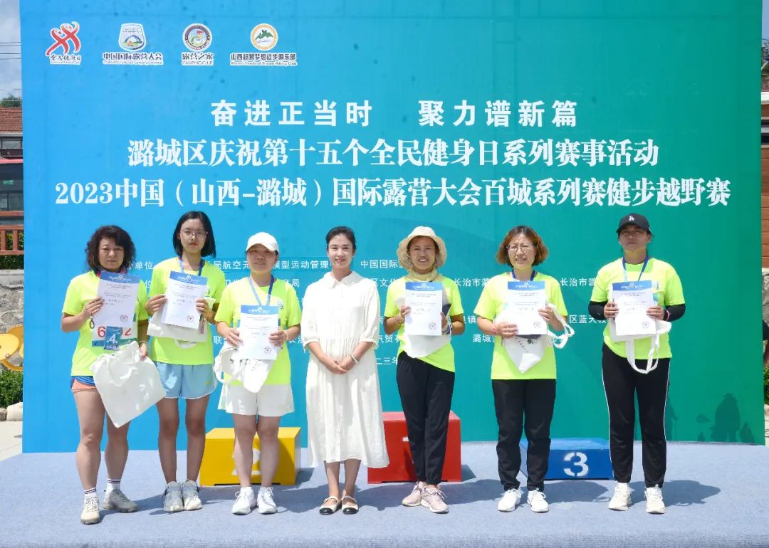 2023中国(山西—潞城)国际露营大会百城系列赛健步越野赛8月8日鸣笛开赛(图5) 2023中国(山西—潞城)国际露营大会百城系列赛健步越野赛8月8日鸣笛开赛(图6)