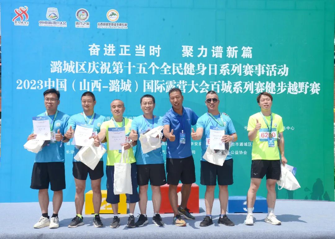 2023中国(山西—潞城)国际露营大会百城系列赛健步越野赛8月8日鸣笛开赛(图6) 2023中国(山西—潞城)国际露营大会百城系列赛健步越野赛8月8日鸣笛开赛(图7)