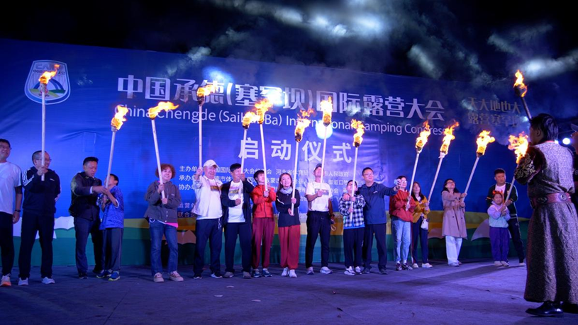 中国承德国际露营大会(塞罕坝)启动(图7) 中国承德国际露营大会(塞罕坝)启动(图7)