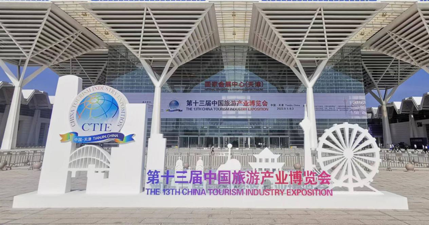 贵州文旅联袂露营之家十三届中国旅游产业博览会上推精品(图1) 贵州文旅联袂露营之家十三届中国旅游产业博览会上推精品(图1)