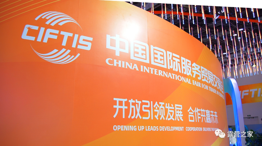 科技点亮乡村振兴 农文体旅产业融合现身2023服贸会(图1)