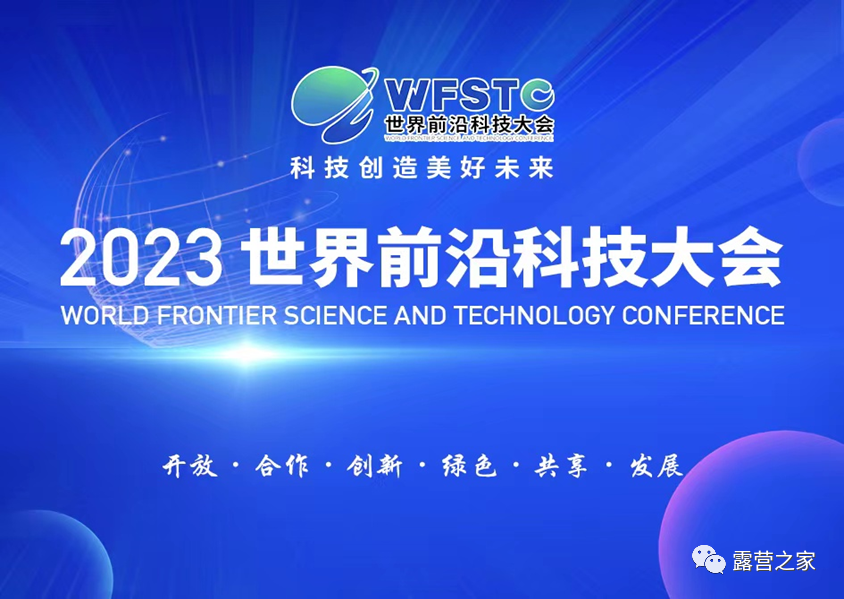 科技点亮乡村振兴 农文体旅产业融合现身2023服贸会(图2)
