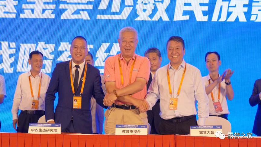 科技点亮乡村振兴 农文体旅产业融合现身2023服贸会(图3)