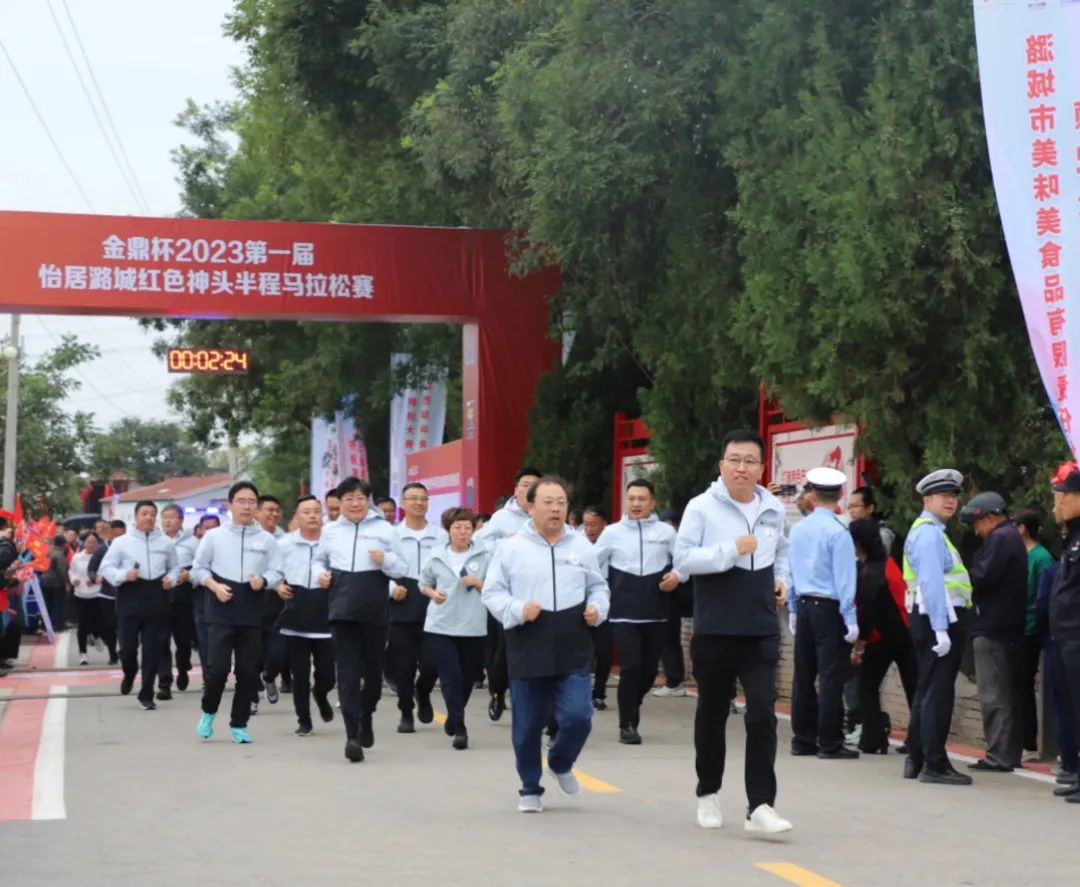 2023 中国国际露营大会第一届“怡居潞城 红色神头”半程马拉松准时开赛(图5)