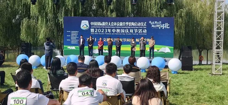 中国国际露营大会环京露营季馆陶成功启动(图4) 中国国际露营大会环京露营季馆陶成功启动(图4)