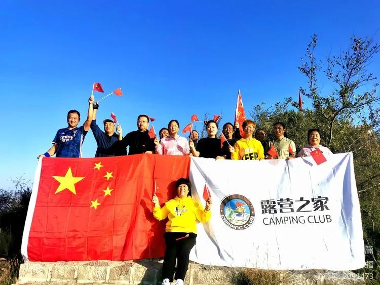 露营之家山西超越梦想徒步俱乐部庆国庆登山活动(图1) 露营之家山西超越梦想徒步俱乐部庆国庆登山活动(图1)