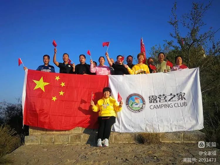 露营之家山西超越梦想徒步俱乐部庆国庆登山活动(图8)