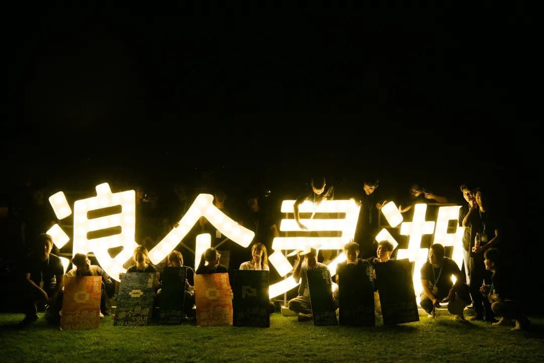 户外运动与城市发展大会和“浪个灵湖”露营嘉年华落地临海(图9)
