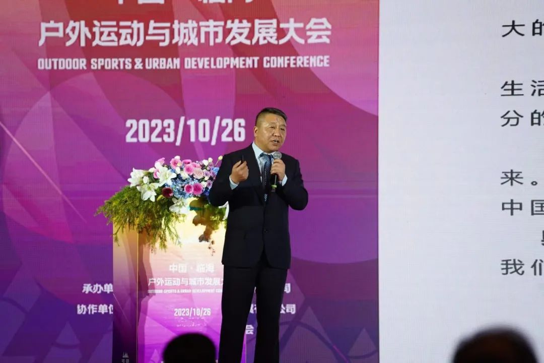 《户外运动：现代幸福生活的风向标》中国•临海户外运动与城市发展大会上的主旨演讲——中国国际露营大会执行主席 李守文