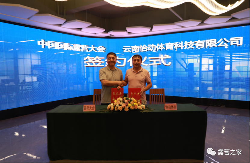 露营之家服务中心落地云南(图2) 露营之家服务中心落地云南(图2)