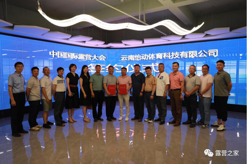 露营之家服务中心落地云南(图3) 露营之家服务中心落地云南(图3)