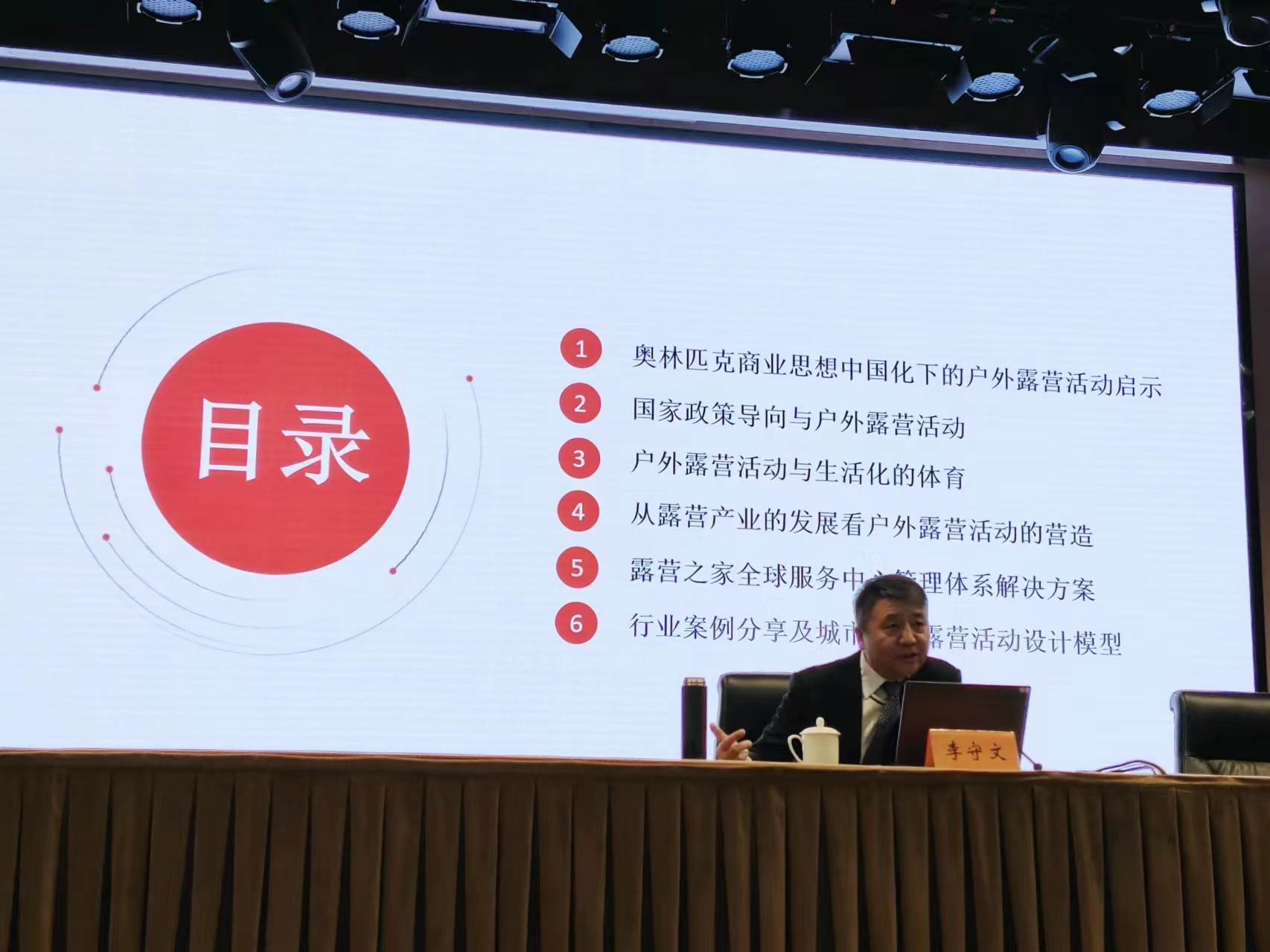 苏宿两地旅游结对集训活动,开启露营产业培训新篇章(图3)
